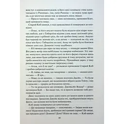 Книга Ім'я вітру - Патрік Ротфусс КСД (9786171500112) - мініатюра 8