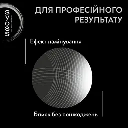 Тонуючий бальзам Syoss Color Glaze Універсальний Прозорий 130 мл - мініатюра 4