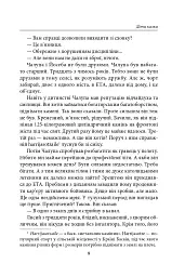 Діти казки - мініатюра 9