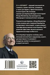 Тяжкі розлади особистості - мініатюра 2