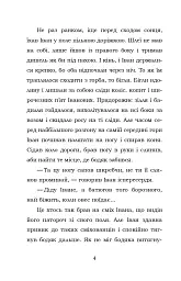 Камінний хрест - мініатюра 4