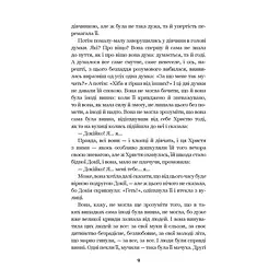 Каторжна - Борис Грінченко (978-966-10-5606-9) - мініатюра 9