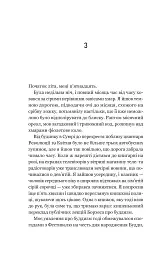 Уроки грецької - Хан Канг - мініатюра 20