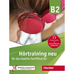 Hörtraining neu für das Goethe Zertifikat B2. Übungsbuch - Габі Граммену