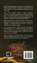 Десь за морем - мініатюра 2