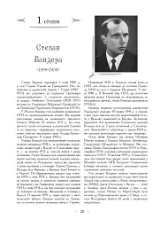 Рік української історії. Календар-довідник - мініатюра 14
