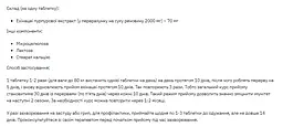 Натуральна добавка Stark Pharm Echinacea 70 mg 100 таблеток - мініатюра 2
