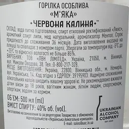 Горілка Червона Калина М'яка 40% 0.5 л - мініатюра 6