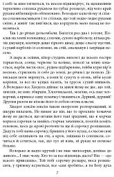 Волинь. Частина 1-2 - Улас Самчук - мініатюра 5