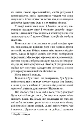 Земля - Ольга Кобилянська - мініатюра 6
