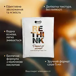 Лубрикант Oyo Personal Gel Universal універсальний 5 мл - мініатюра 4