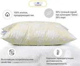 Подушка пухова MirSon Extra №113 середня 70х70 см шампань (2200000005236) - мініатюра 2