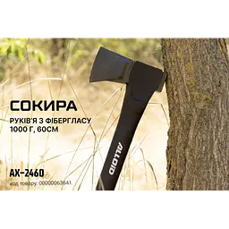 Сокира Alloid ручка з фібергласу 1000 г 60 см (AX-2460) - мініатюра 2