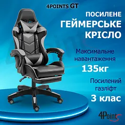 Геймерське крісло 4Points GT з підставкою для ніг Сіре - мініатюра 5