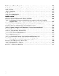 Українська мова та читання. 3 клас. Частина 1 (за підручниками М. С. Вашуленка, Н. А. Васильківської, С. Г. Дубовик – мова та О. В. Вашуленко – читання) - мініатюра 4