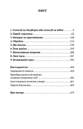 Змова проти Америки - Філіп Рот - мініатюра 2