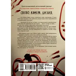 Повернення Рейчел Прайс - мініатюра 2