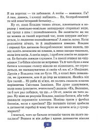 Комп і компанія - Анна Коршунова - мініатюра 10