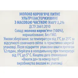 Молоко Селянське питне ультрапастеризоване 3.2%, 900 г - мініатюра 3