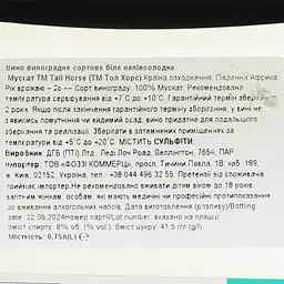 Вино Tall Horse Moscato біле напівсолодке 0.75 л - мініатюра 6