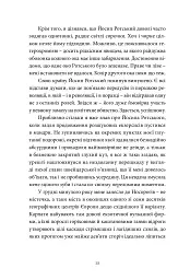 Радіо ніч - Юрій Андрухович - мініатюра 9
