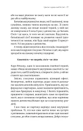 Для стосунків потрібні двоє - Володимир Станчишин - мініатюра 9