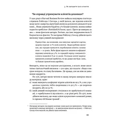 Книга Як зростають бренди чого не знають маркетологи - Байрон Шарп Наш Формат (9786177730339) - мініатюра 9