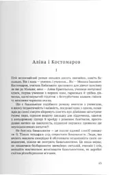 Запрошення на Цитеру - Віктор Домонтович - мініатюра 2
