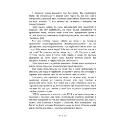 Червона книга - Карл Густав Юнг - мініатюра 7