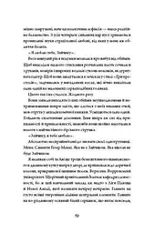 Зайчик (чорна книга) - мініатюра 5