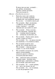 Тепло сердець. Виховні заходи. 1-4 класи - мініатюра 11