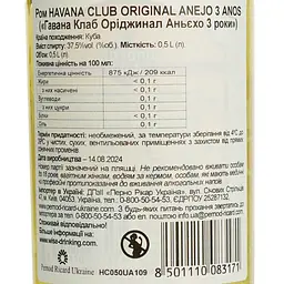 Ром Havana Club Anejo Original 3 роки 37.5% 0.5 л - мініатюра 6
