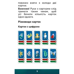 Настільна гра Arial Найспрітнішій 911159 - мініатюра 5