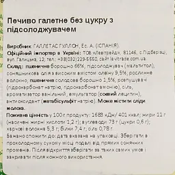 Печиво Gullon Diet Nature без цукру до чаю 175 г - мініатюра 3