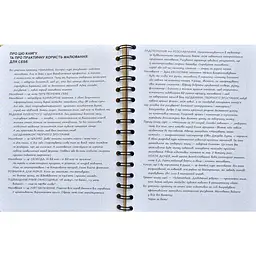 Скетчбук ОКО Sketch Book Скетчбук Базовий рівень O SB BR - мініатюра 4