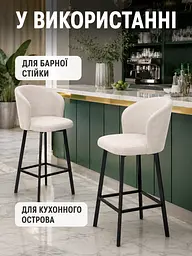 Стілець Страсбург база хокер для барної стійки, висота сидіння 77 см, світло-бежевий (49676367) - мініатюра 8