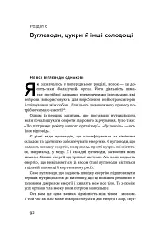 Їжа для мозку. Наука розумного харчування - мініатюра 15