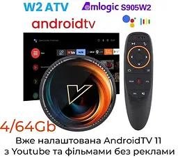 Смарт ТВ 4K HDR приставка Android SmartTV Box Vontar W2 ATV S905W2 4/64Gb, пульт Air Mouse G10S c гіроскопом та мікрофоном, налаштування Android TV у подарунок