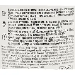 Спиртний напій Iverioni 3 зірки 40% 0.7л - мініатюра 6