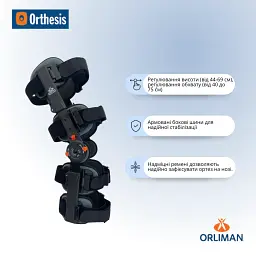 Ортез колінного суглоба з обмежувачем згинання-розгинання високий 94260 Orliman - мініатюра 6