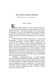 Кентервільський привид - мініатюра 5