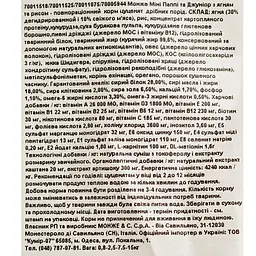 Сухий корм для цуценят Monge Dog Mini Puppy&Junior, ягня з рисом, 800 г - мініатюра 4