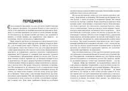 Міфи про брендинг - мініатюра 4