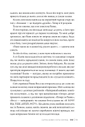 Ми. Епічно - мініатюра 9