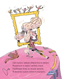 Пудель - найкращий пес - Оксана Лущевська - мініатюра 6