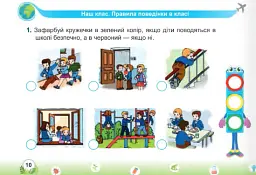 Я досліджую світ. Мої перші досягнення. Самостійні роботи. 1 клас - Лариса Мечник - мініатюра 7