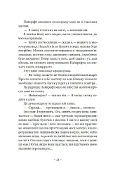 Імперія мурах - Герберт Веллс - миниатюра 17