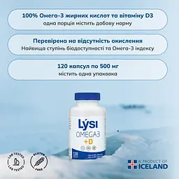 Омега-3 Lysi комплекс з вітаміном D3 капсули 500 мг №120	 - мініатюра 6