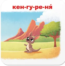 Розумні картки. Зоопарк. Хто чиє малятко? 30 карток - - мініатюра 5