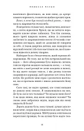 Світло згасло. У темряві. Книга 1 - мініатюра 12